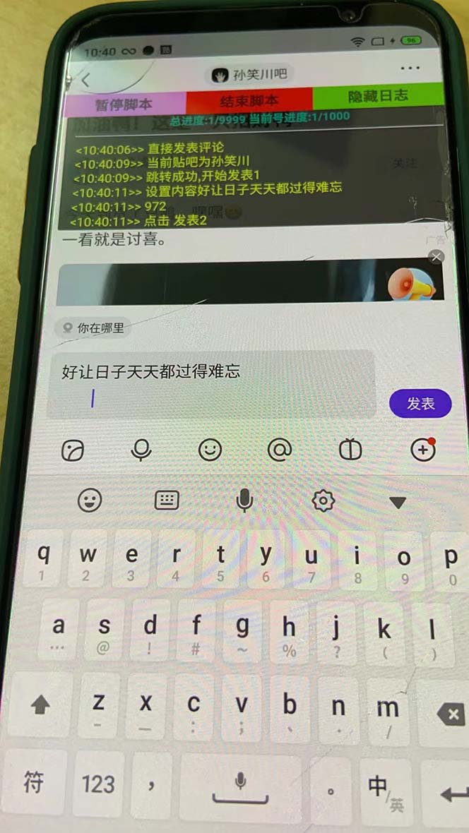 (6384期)外面收费368元的最新贴吧顶帖软件,一键傻瓜式使用【脚本+使用教程】插图2 (6384期)外面收费368元的最新贴吧顶帖软件,一键傻瓜式使用【脚本+使用教程】插图2