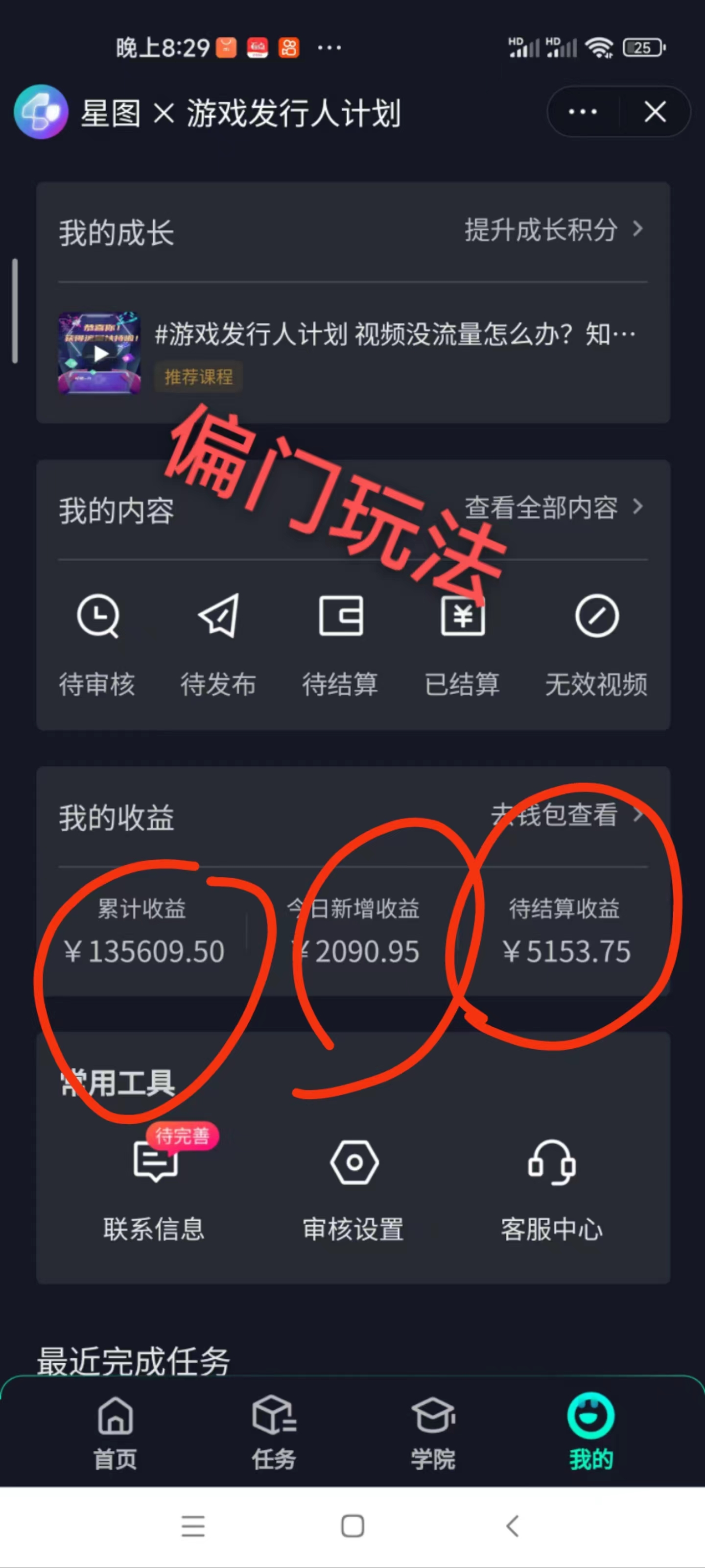 (6741期)懒人玩法,靠一个游戏月入过万,抖音游戏偏门玩法,小白也能轻松上手插图1 (6741期)懒人玩法,靠一个游戏月入过万,抖音游戏偏门玩法,小白也能轻松上手插图1
