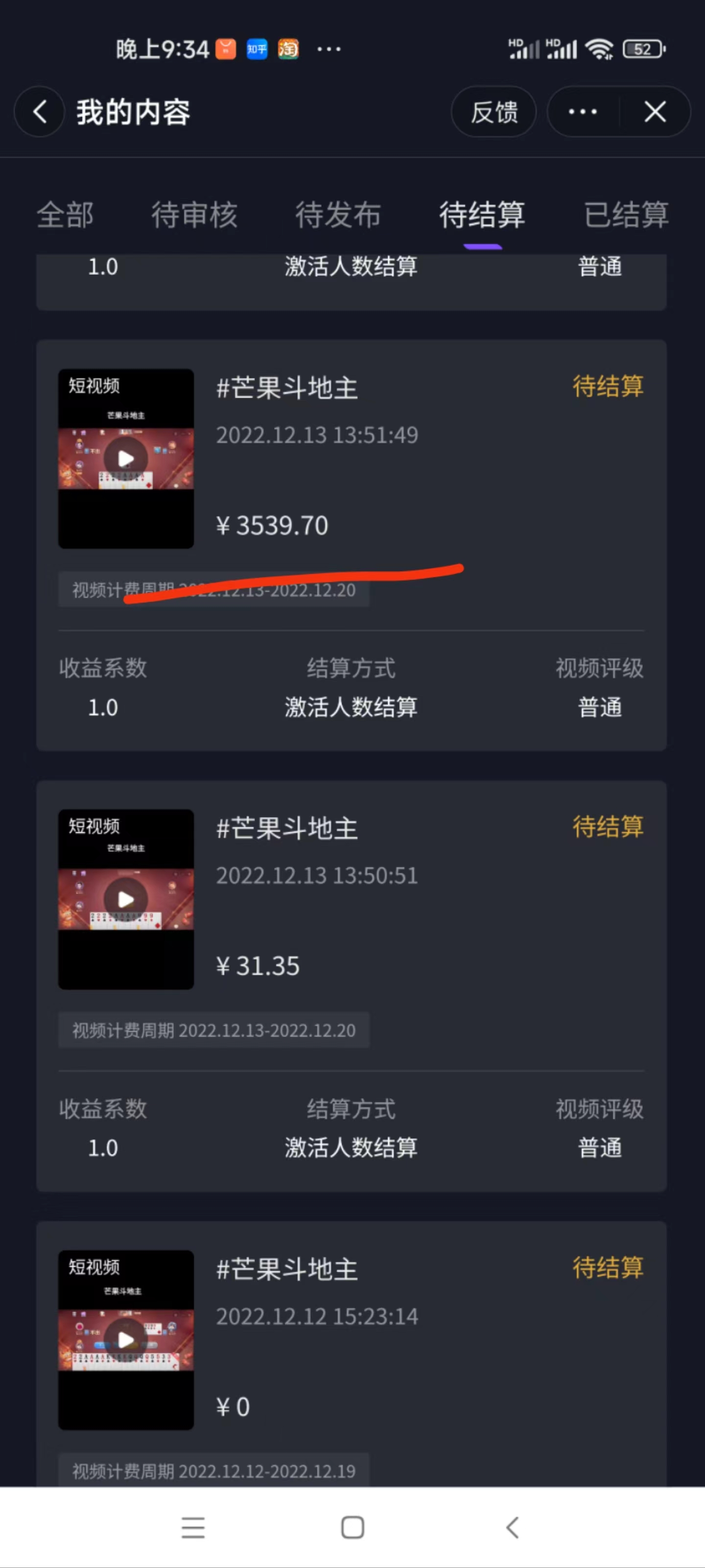 (6741期)懒人玩法,靠一个游戏月入过万,抖音游戏偏门玩法,小白也能轻松上手插图2 (6741期)懒人玩法,靠一个游戏月入过万,抖音游戏偏门玩法,小白也能轻松上手插图2