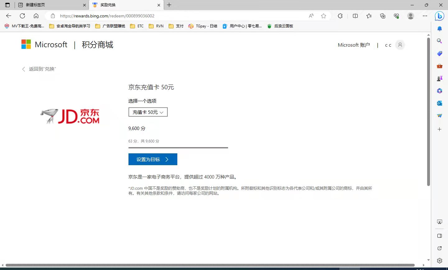 (6737期)最新微软协议挂机无限撸京东E卡项目 每天10分钟批量无限放大【脚本+教程】插图2 (6737期)最新微软协议挂机无限撸京东E卡项目 每天10分钟批量无限放大【脚本+教程】插图2
