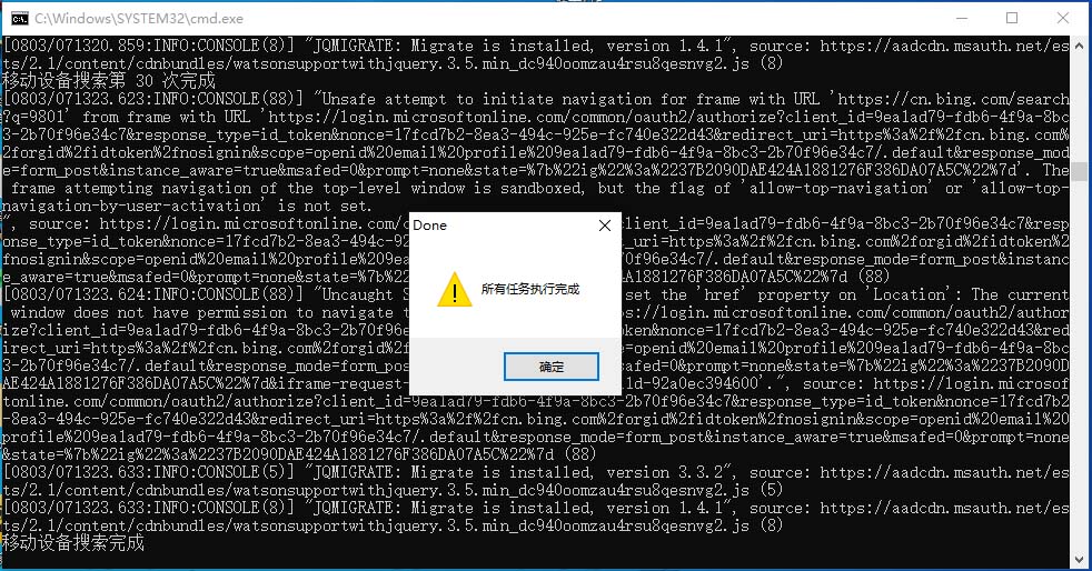 （6737期）最新微软协议挂机无限撸京东E卡项目 每天10分钟批量无限放大【脚本+教程】插图4