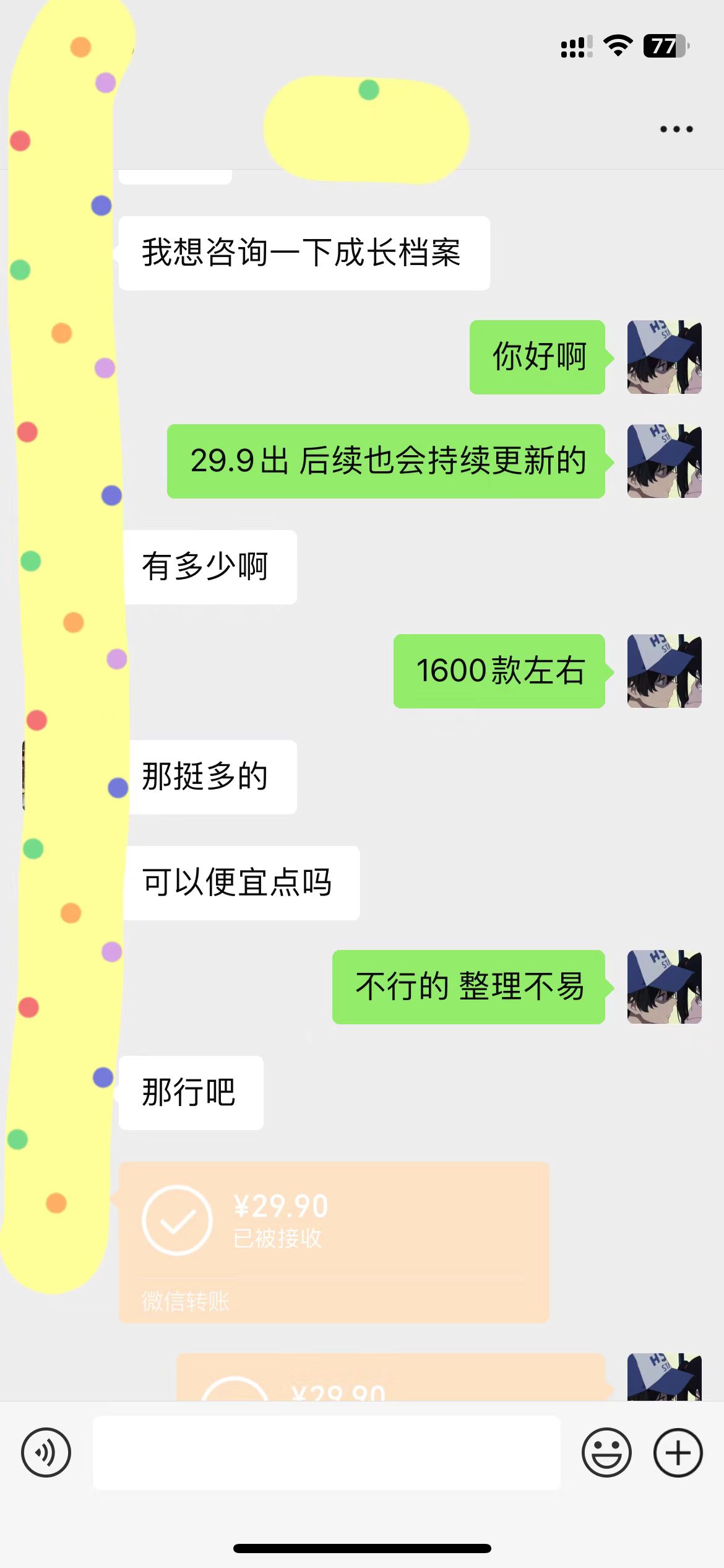 (6721期)外面收费1980的小红书最新蓝海赛道,虚拟资源都是纯利润,单人日收入过千插图1 (6721期)外面收费1980的小红书最新蓝海赛道,虚拟资源都是纯利润,单人日收入过千插图1