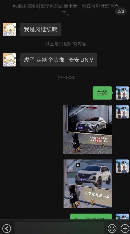 （6632期）橱窗看车男孩汽车头像制作项目无脑日赚500+插图1