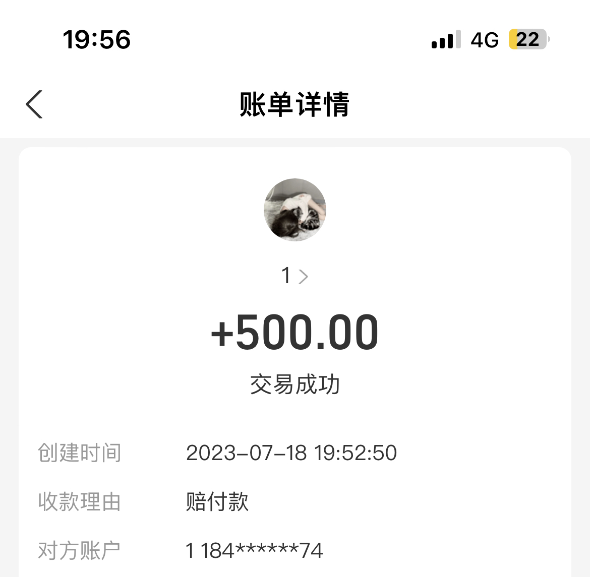 （6625期）最新多平台缺量赔付玩法，简单操作一单利润500元插图1