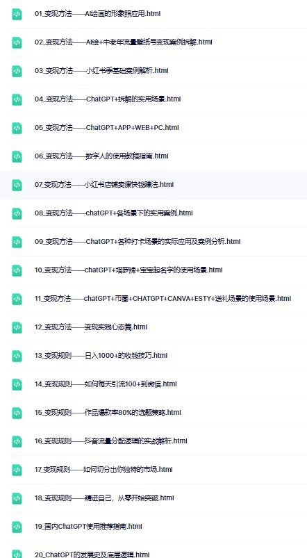 (6624期)AI变现之道，带你弄明白GPT，AI的赚钱方法插图1