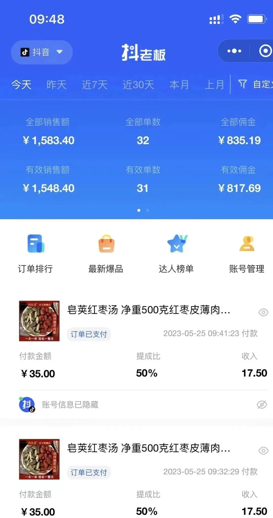 (6591期)中医书单号项目,很多人日入500+,其他地方收费3000+,玩法公布了插图2 (6591期)中医书单号项目,很多人日入500+,其他地方收费3000+,玩法公布了插图2
