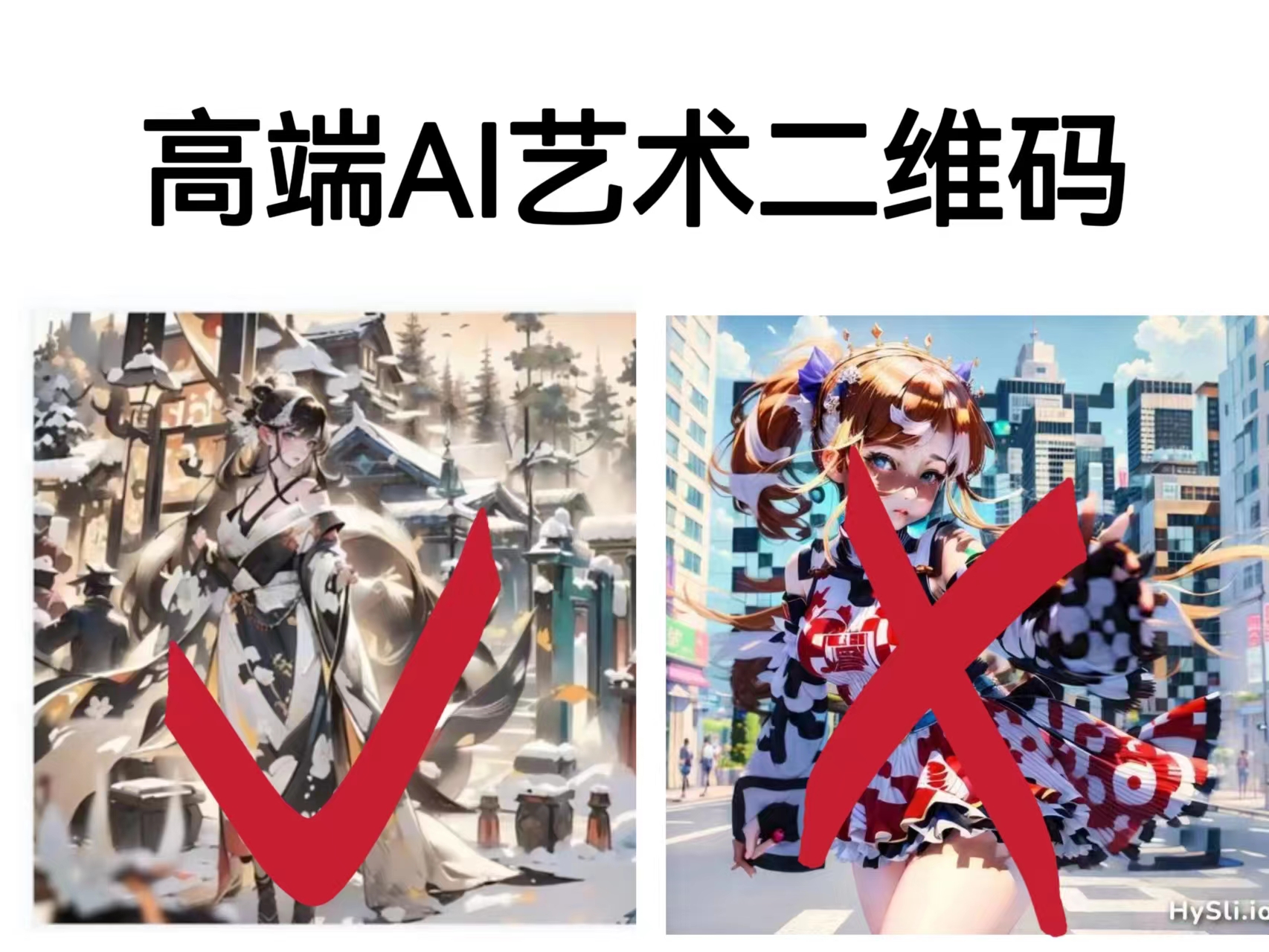 （6580期）高端AI艺术二维码制作教程，拒绝低质量，一单收徒500+插图
