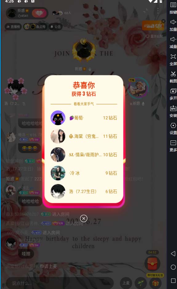 (6563期)外面卖2988全自动群控回森直播抢红包项目 单窗口一天利润8-10+(脚本+教程)插图2 (6563期)外面卖2988全自动群控回森直播抢红包项目 单窗口一天利润8-10+(脚本+教程)插图2