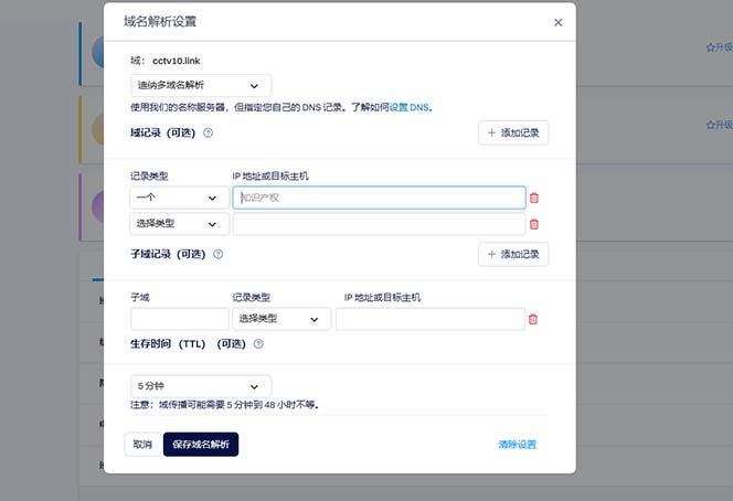(6562期)2023【零成本建站】无限撸域名教程+永久兔费云托管主机插图2 (6562期)2023【零成本建站】无限撸域名教程+永久兔费云托管主机插图2