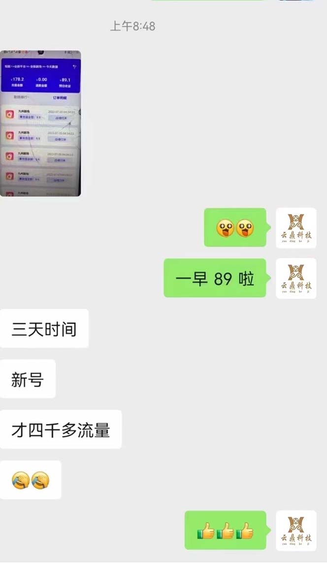 (6556期)收费800多的千顺顺短剧玩法+开通权限+教程插图1 (6556期)收费800多的千顺顺短剧玩法+开通权限+教程插图1