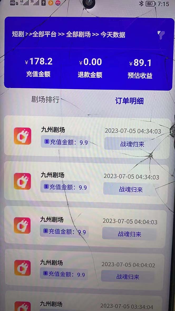 (6556期)收费800多的千顺顺短剧玩法+开通权限+教程插图2 (6556期)收费800多的千顺顺短剧玩法+开通权限+教程插图2