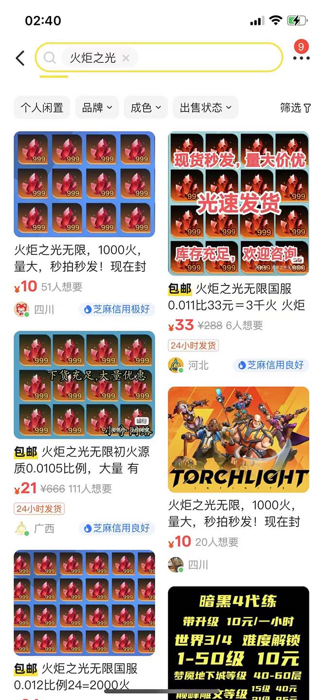 (6552期)最新工作室内部火炬之光搬砖全自动挂机打金项目,单窗口日收益10-20+插图2 (6552期)最新工作室内部火炬之光搬砖全自动挂机打金项目,单窗口日收益10-20+插图2