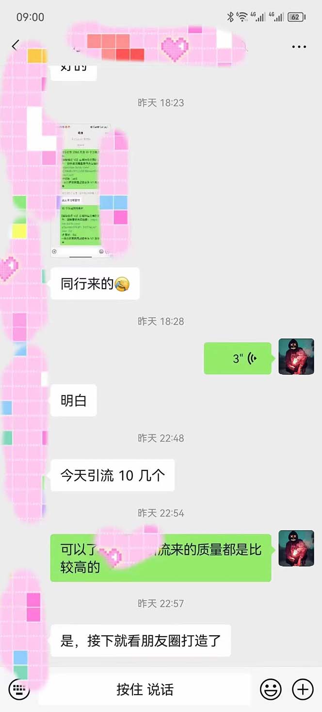 (6546期)蓝海项目,免费资料引流大学生粉一部手机实现日入300+插图1 (6546期)蓝海项目,免费资料引流大学生粉一部手机实现日入300+插图1