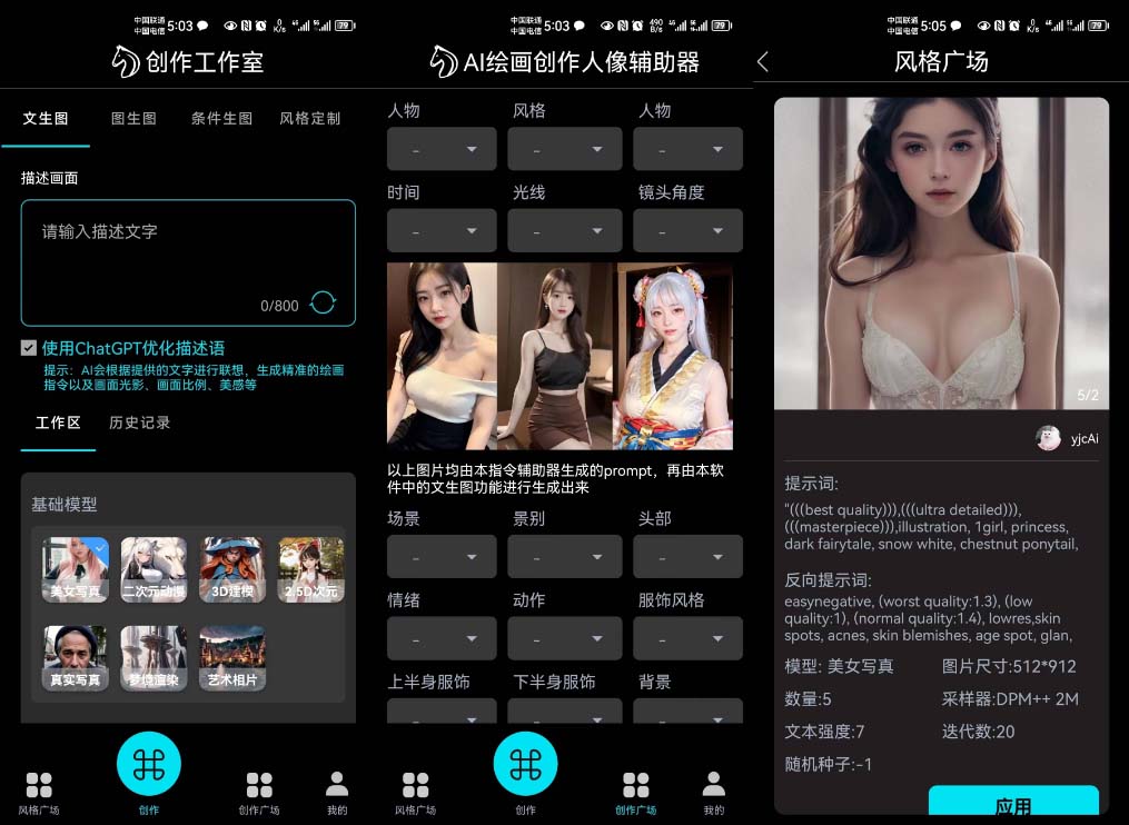 (6537期)手机版ai美女生成-外面收费288的项目,不需要电脑,手机即可快速使用插图1 (6537期)手机版ai美女生成-外面收费288的项目,不需要电脑,手机即可快速使用插图1