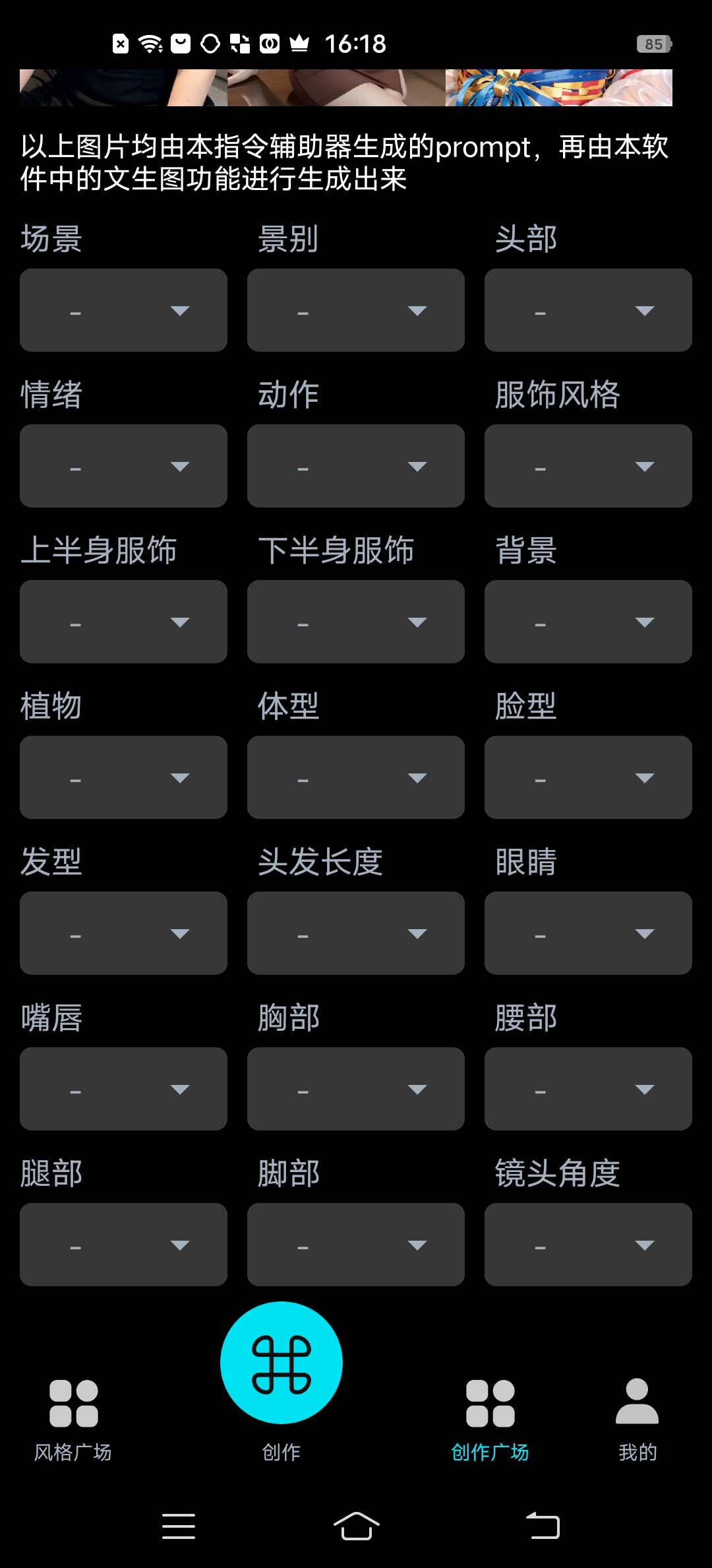(6537期)手机版ai美女生成-外面收费288的项目,不需要电脑,手机即可快速使用插图2 (6537期)手机版ai美女生成-外面收费288的项目,不需要电脑,手机即可快速使用插图2