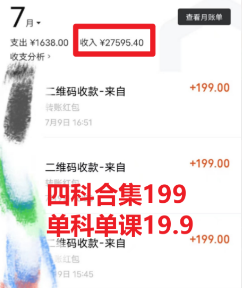 (6498期)考研赛道掘金,一天5000+学历低也能做,保姆式教学,不学一下,真的可惜插图1 (6498期)考研赛道掘金,一天5000+学历低也能做,保姆式教学,不学一下,真的可惜插图1