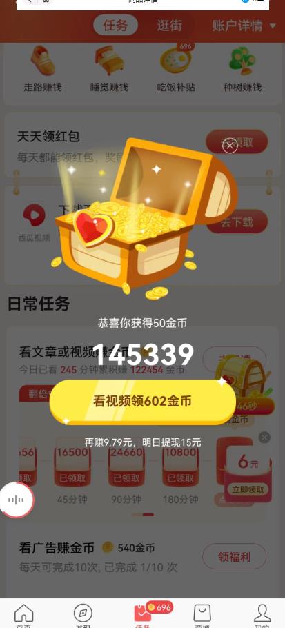 (6446期)百度头条影视挂机项目,操作简单,不需要脚本,单机一小时收益4-6元插图1 (6446期)百度头条影视挂机项目,操作简单,不需要脚本,单机一小时收益4-6元插图1