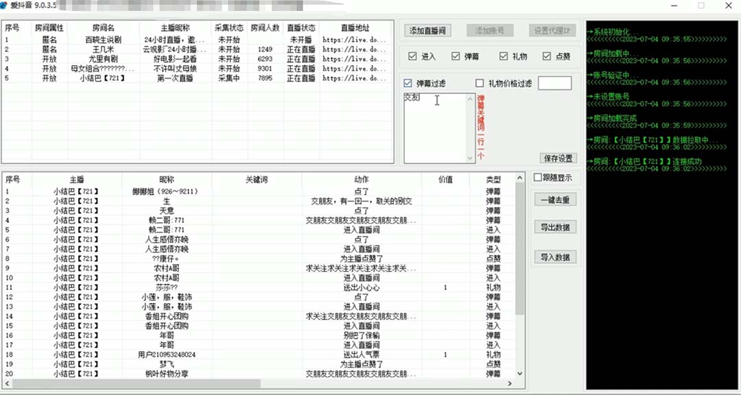 (6424期)外面收费998斗音多直播间弹幕采集脚本 精准采集快速截流【永久脚本+教程】插图1 (6424期)外面收费998斗音多直播间弹幕采集脚本 精准采集快速截流【永久脚本+教程】插图1