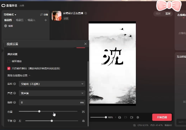 (6423期)最新抖音姓氏logo半无人直播详细教程+素材及变现插图1 (6423期)最新抖音姓氏logo半无人直播详细教程+素材及变现插图1