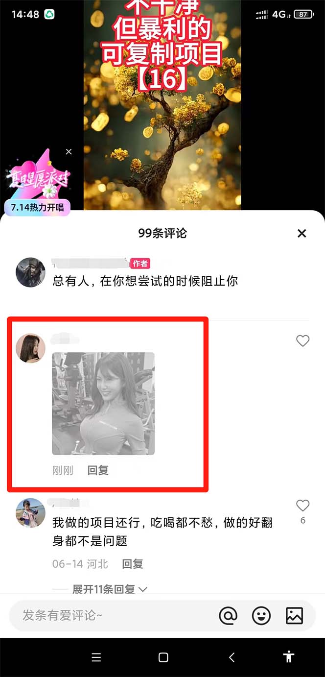 (6407期)隐形的二维码引流图,缩小是图片,放大是二维码,每日安全引流200+插图1 (6407期)隐形的二维码引流图,缩小是图片,放大是二维码,每日安全引流200+插图1