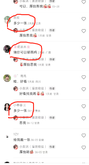 (6399期)外面收费1580的项目,真人照片改漫画,一单9.9-19.9,一部手机实现月入过万插图1 (6399期)外面收费1580的项目,真人照片改漫画,一单9.9-19.9,一部手机实现月入过万插图1