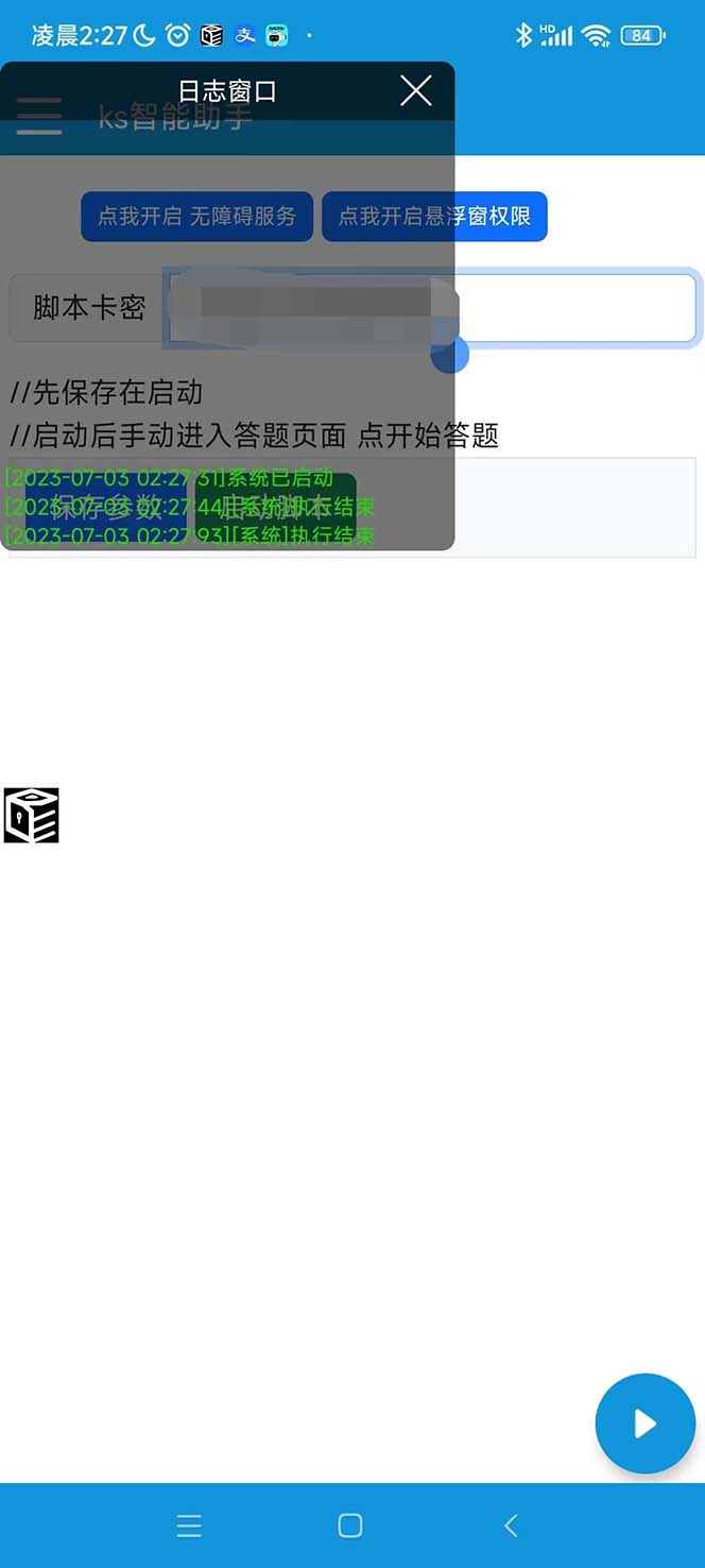 (6394期)K手答题项目,单号每天8+,部分手机无入口,请确认后再下单【软件+教程】插图2 (6394期)K手答题项目,单号每天8+,部分手机无入口,请确认后再下单【软件+教程】插图2