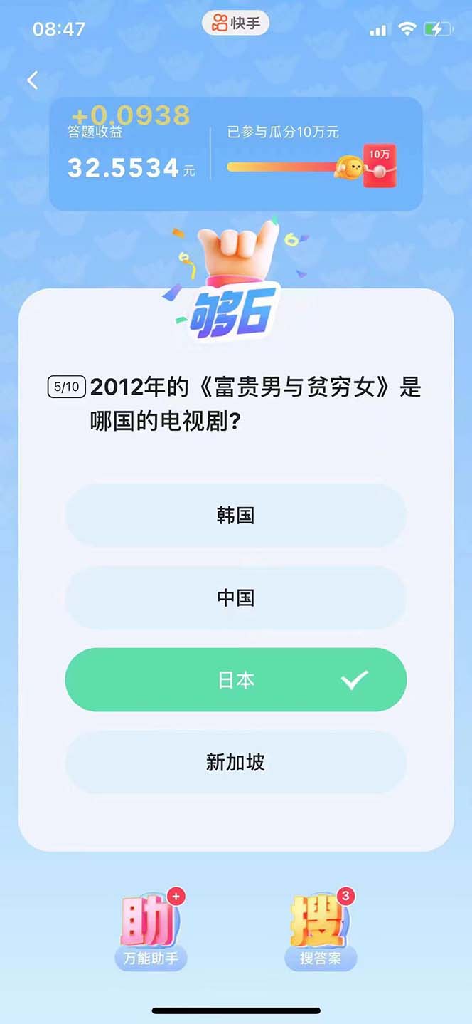（6394期）K手答题项目，单号每天8+，部分手机无入口，请确认后再下单【软件+教程】插图3