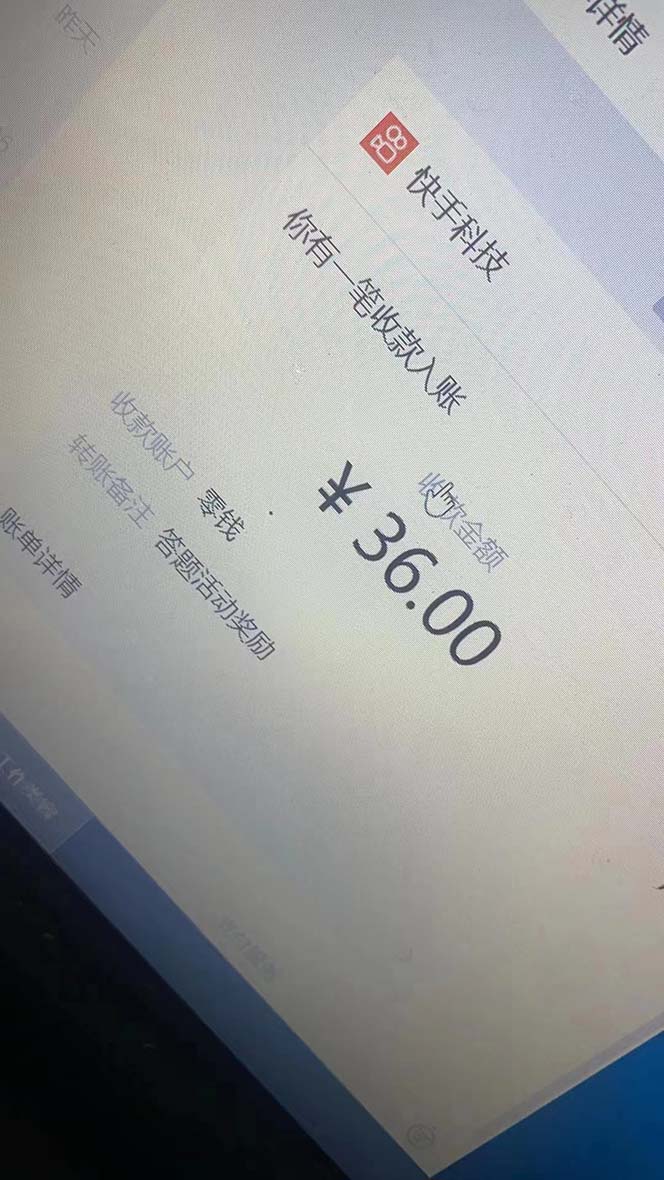 （6394期）K手答题项目，单号每天8+，部分手机无入口，请确认后再下单【软件+教程】插图4