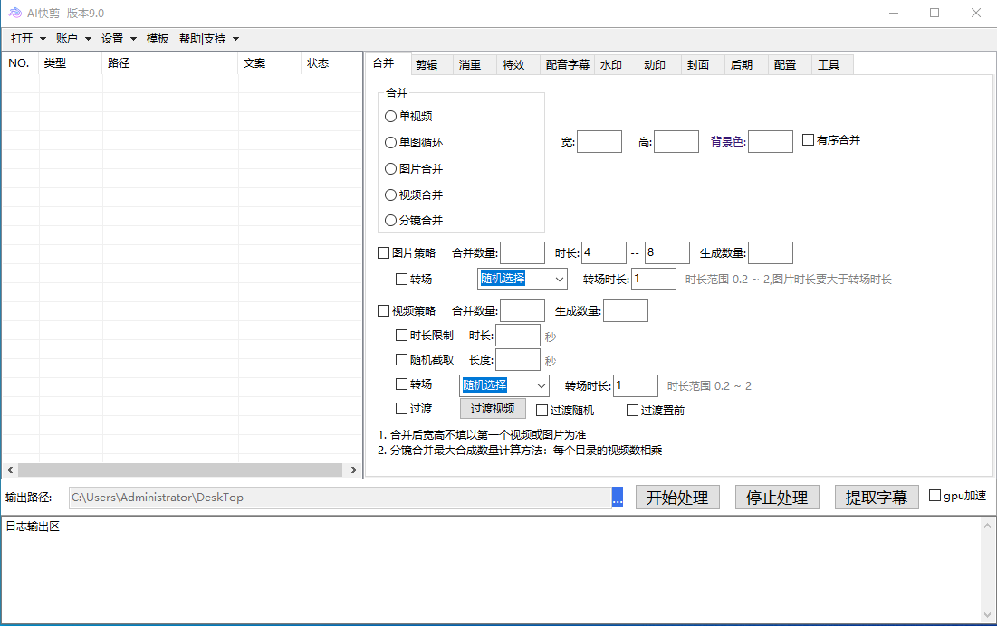 (6756期)外面收费888的AI快剪9.0AI剪辑+去水印裁剪+视频分割+批量合成+智能混剪…插图1 (6756期)外面收费888的AI快剪9.0AI剪辑+去水印裁剪+视频分割+批量合成+智能混剪…插图1