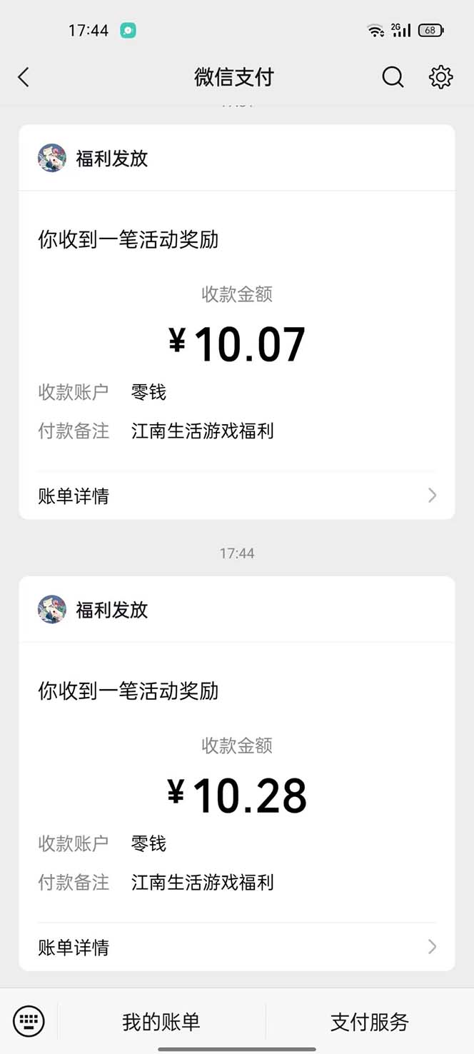 (6747期)最新小游戏掘金全自动协议挂机合集 28款每款秒到20元可无限放大(脚本+教程)插图1 (6747期)最新小游戏掘金全自动协议挂机合集 28款每款秒到20元可无限放大(脚本+教程)插图1