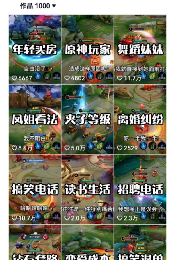 (6788期)抖音王者荣耀游戏变现副业项目,视频版一条龙实操玩法分享给你插图1 (6788期)抖音王者荣耀游戏变现副业项目,视频版一条龙实操玩法分享给你插图1