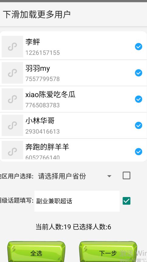 (6781期)最新微博协议暴力无限私信2.1引流脚本,工作室内部专用脚本【软件+教程】插图1 (6781期)最新微博协议暴力无限私信2.1引流脚本,工作室内部专用脚本【软件+教程】插图1