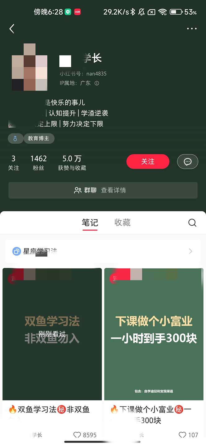 (6780期)最新蓝海项目,只要会复制粘贴,日入800+,大学生考研项目,目前做的人极少插图1 (6780期)最新蓝海项目,只要会复制粘贴,日入800+,大学生考研项目,目前做的人极少插图1