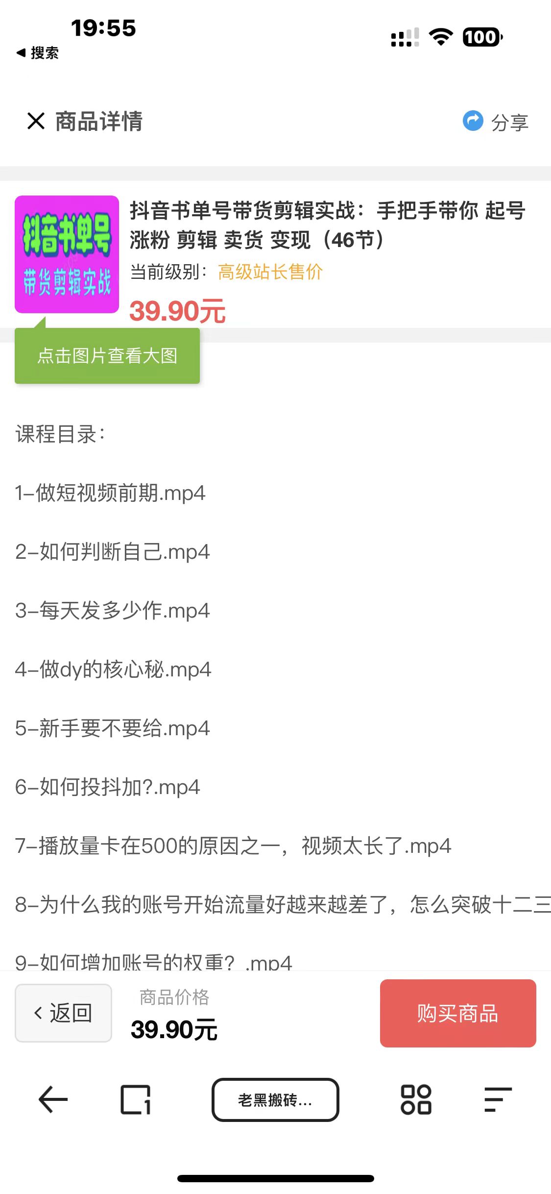 （7171期）知识付费网课商城源码插图4