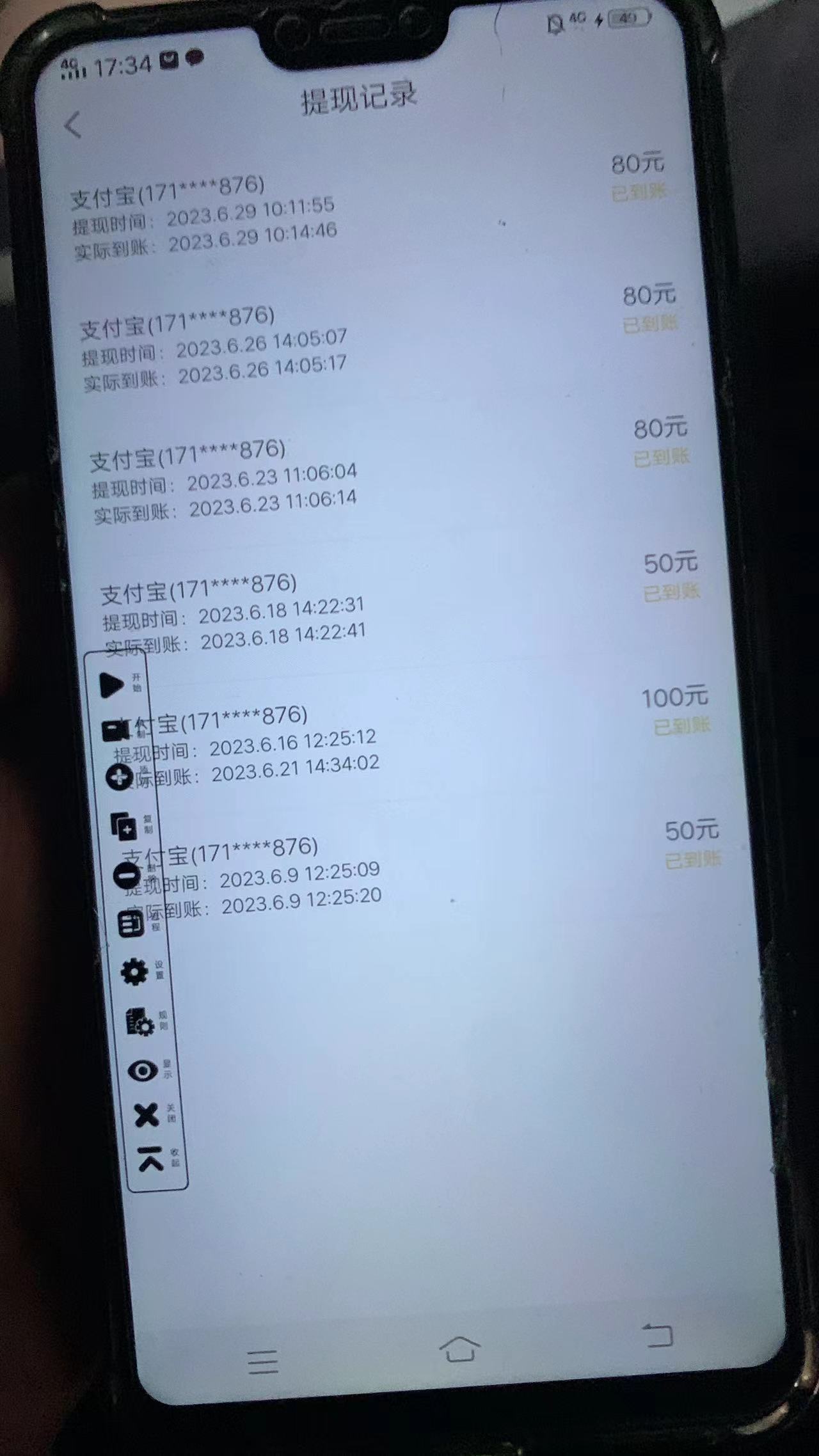 (7158期)最新他趣聊天挂机项目,单设备一天收益轻松30-50+【挂机脚本+详细教程】插图2 (7158期)最新他趣聊天挂机项目,单设备一天收益轻松30-50+【挂机脚本+详细教程】插图2