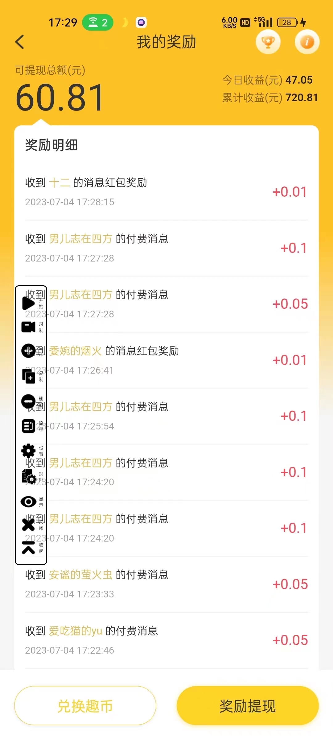 (7158期)最新他趣聊天挂机项目,单设备一天收益轻松30-50+【挂机脚本+详细教程】插图3 (7158期)最新他趣聊天挂机项目,单设备一天收益轻松30-50+【挂机脚本+详细教程】插图3