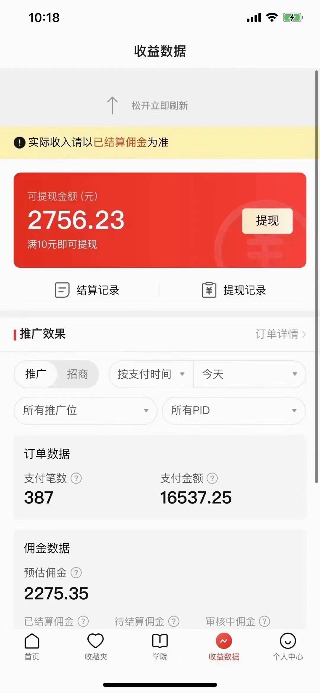 (7150期)拼多多无人直播不封号玩法,0投入,3天必起,日入1000+插图1 (7150期)拼多多无人直播不封号玩法,0投入,3天必起,日入1000+插图1