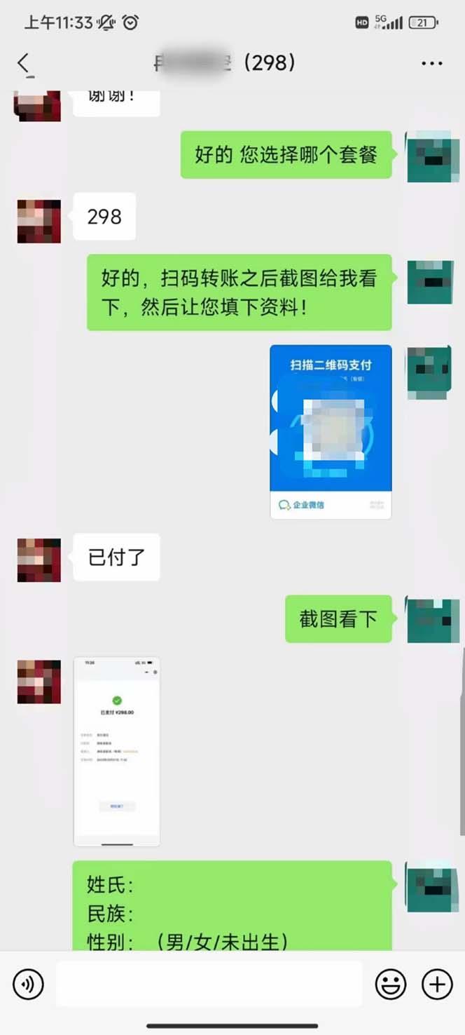 （7136期）月入9000+宝宝起名项目，巨暴利 每单都是纯利润，0基础躺赚【附软件+视频】插图2