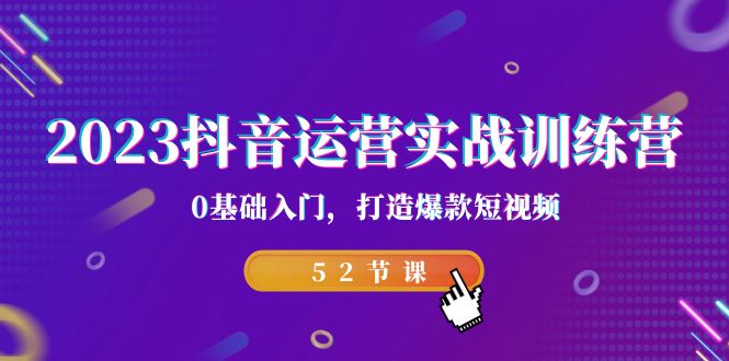 （7095期）变现-效率线下工作坊，从直播间、私域、短视频3个维度 升级IP+团队变现效率插图