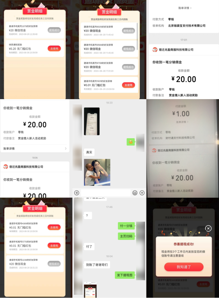 (7078期)一号撸500,最新拉新app!赚不到钱你来打我!京喜最强悬赏猎人!保姆式教学插图1 (7078期)一号撸500,最新拉新app!赚不到钱你来打我!京喜最强悬赏猎人!保姆式教学插图1