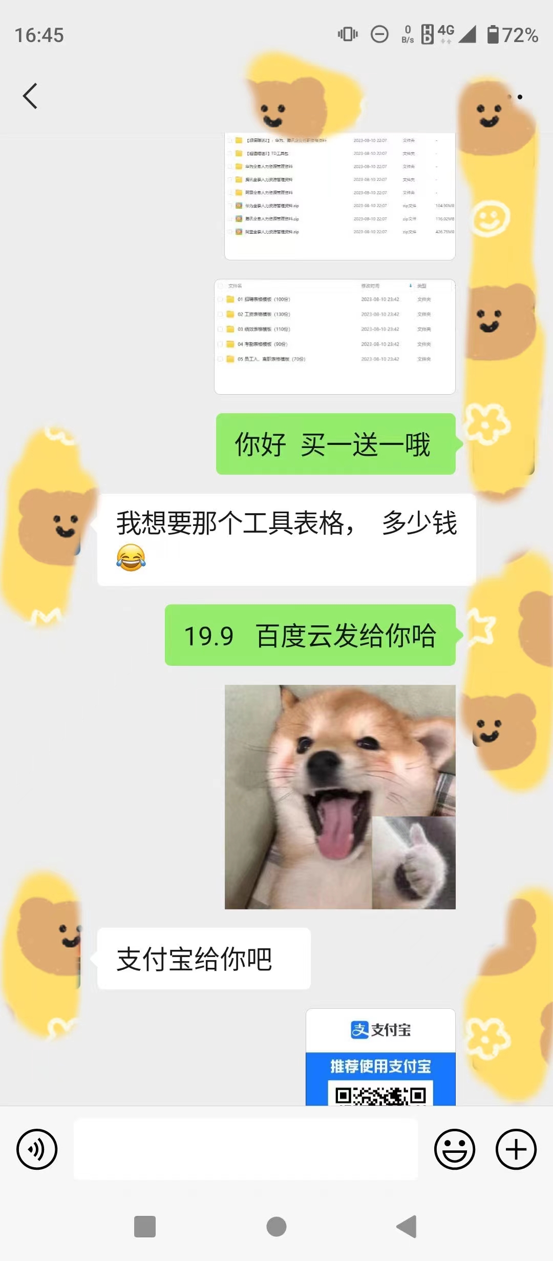 (7016期)小红书卖HR必备资料,一单19.9,转化率高,0成本变现,一部手机可以在家…插图1 (7016期)小红书卖HR必备资料,一单19.9,转化率高,0成本变现,一部手机可以在家…插图1