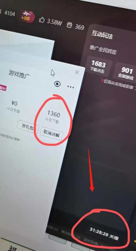 （7169期）单号日入300+抖音命中大师小游戏无人直播（防封防违规）可批量复制适合…插图1