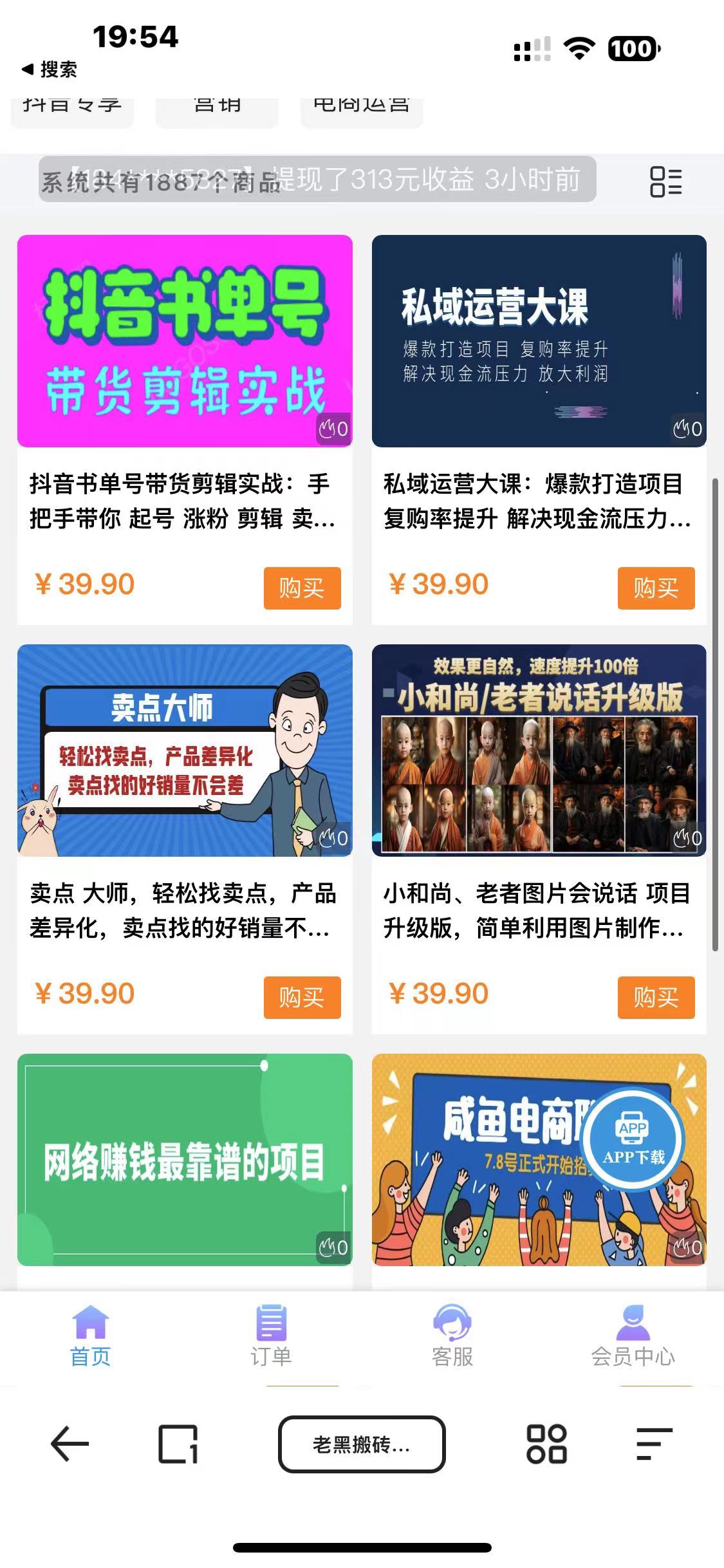 （7171期）知识付费网课商城源码（安装教程+源码）插图2
