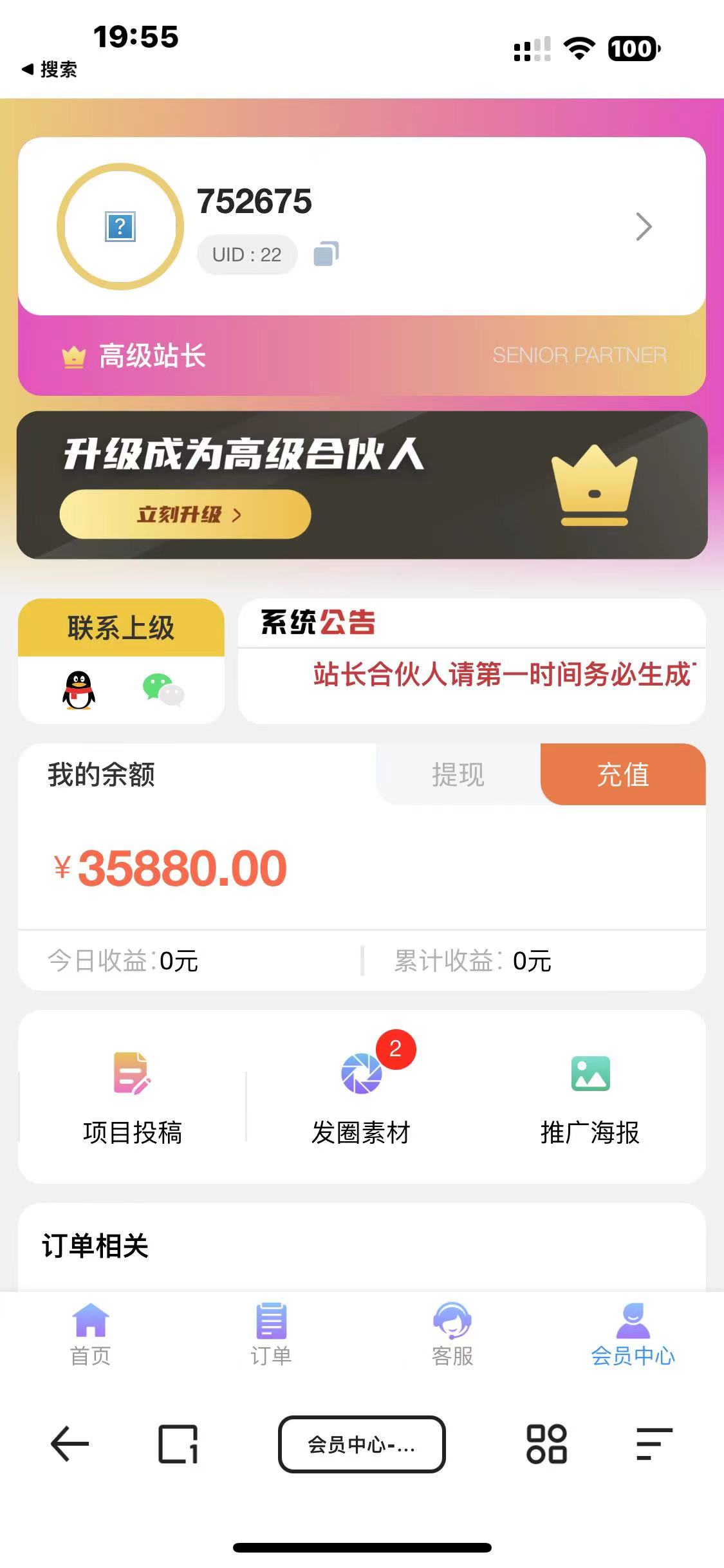（7171期）知识付费网课商城源码（安装教程+源码）插图3
