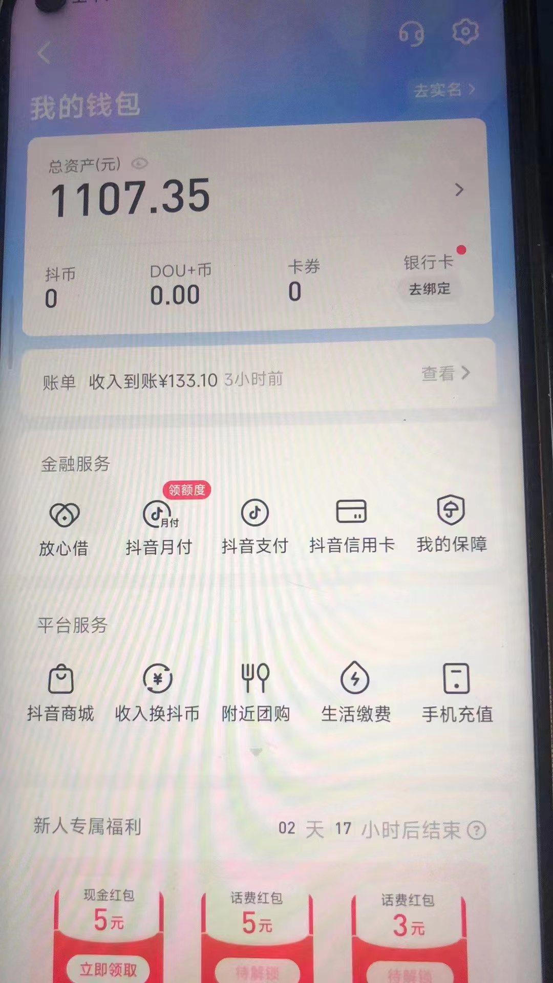 各大直播间卖1980最新抖音美女无人撸音浪教程插图1