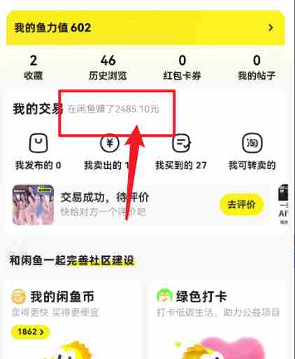 （10340期）闲鱼最新暴力玩法，靠低价渠道单日收益1000+，附详细实操及渠道插图2