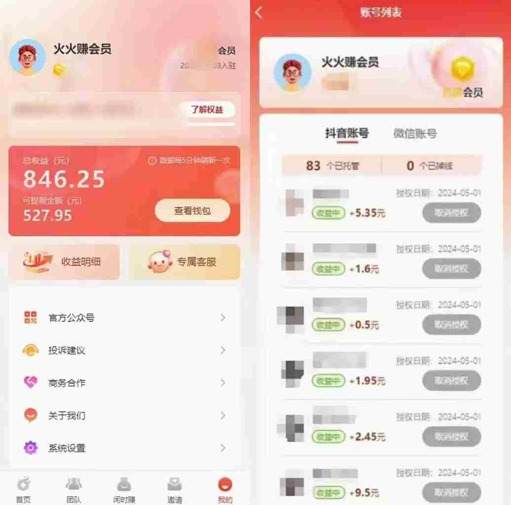 （10327期）一键托管代发视频，一天500+啥都不用管，内测时期收益更高，抢首码，享…插图1