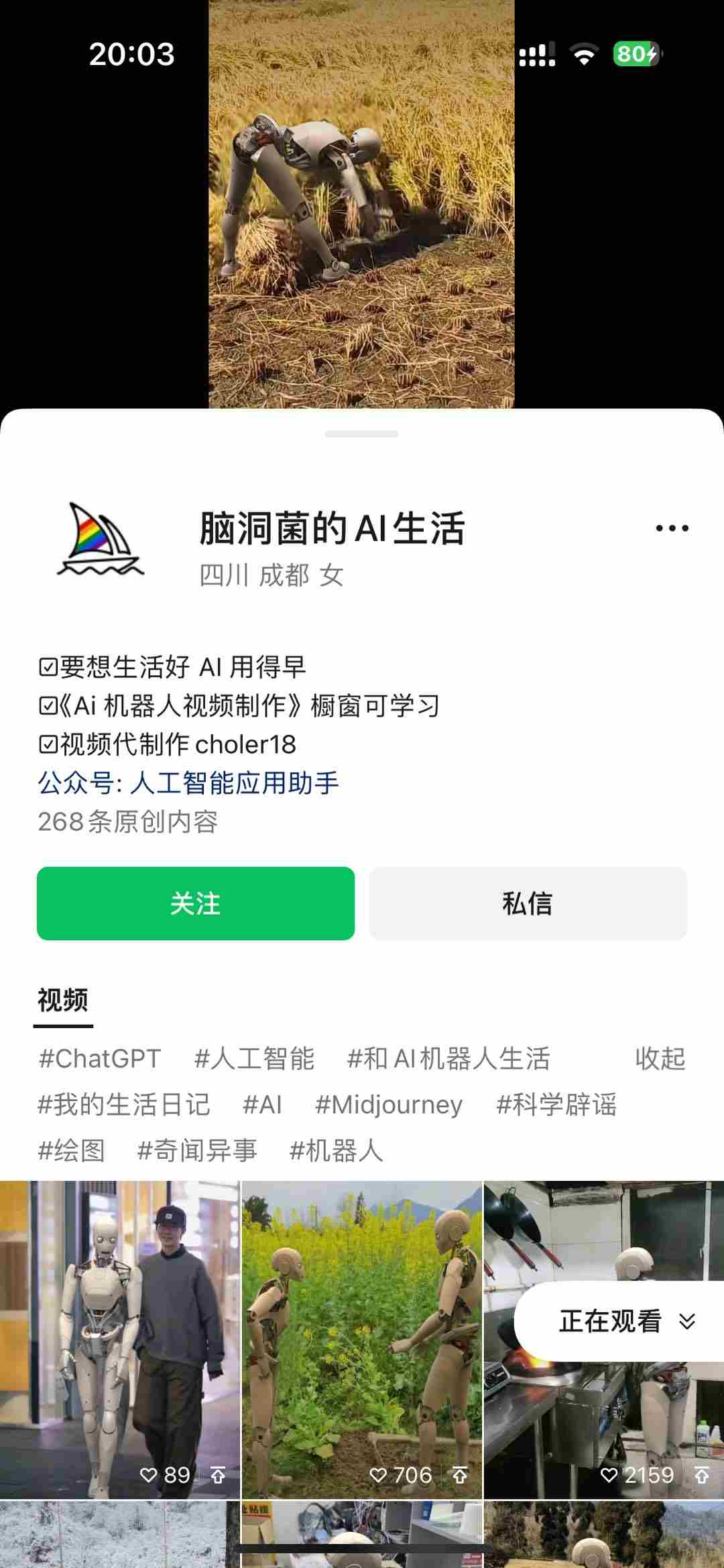 （10308期）24最新爱奇艺创作者分成计划，简单搬运生成AI机器人视频，单日变现四位数插图2
