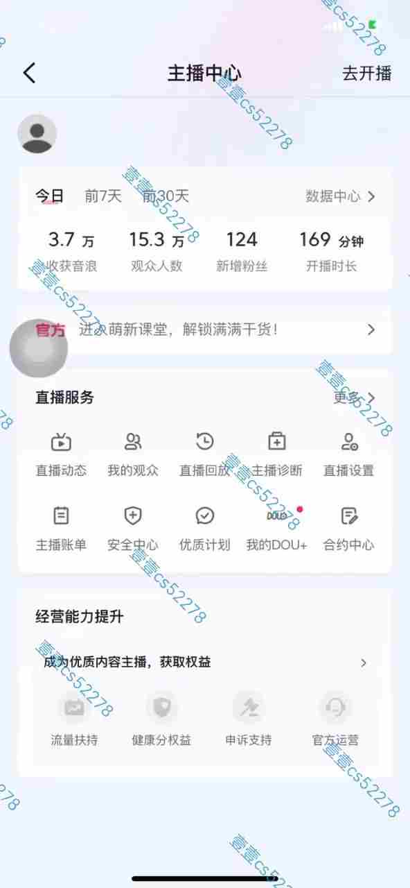 （10274期）2024抖音无人直播撸音浪新玩法 日入1000+ 全流程+素材资源插图1
