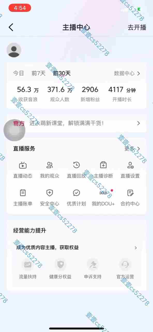 （10274期）2024抖音无人直播撸音浪新玩法 日入1000+ 全流程+素材资源插图2